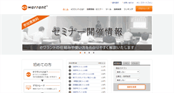 Desktop Screenshot of ewarrant.co.jp