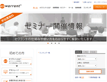 Tablet Screenshot of ewarrant.co.jp
