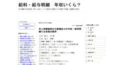 Desktop Screenshot of kyuuryou.ewarrant.net