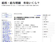 Tablet Screenshot of kyuuryou.ewarrant.net